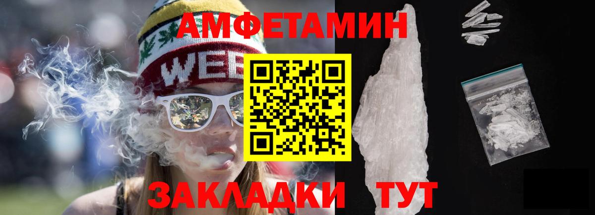 АМФЕТАМИН Premium Черняховск