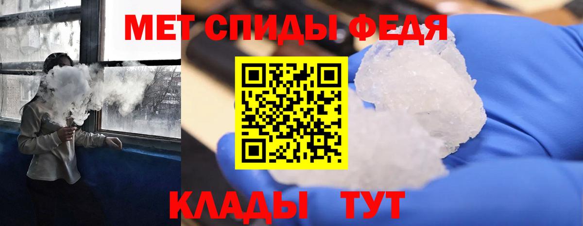 АМФЕТАМИН Розовый  Вход с VPN  Черняховск 