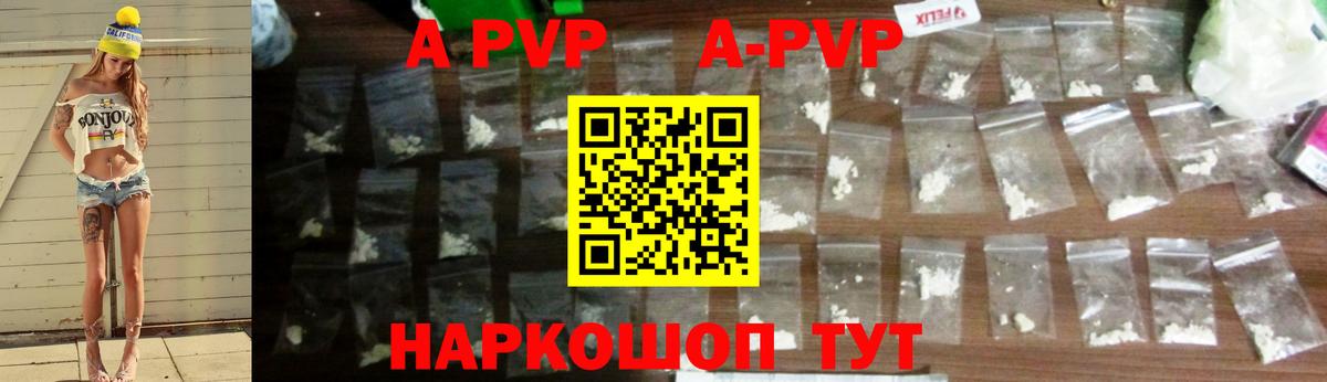 A PVP Crystall Черняховск