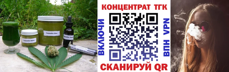 купить   Черняховск  Еда ТГК конопля 