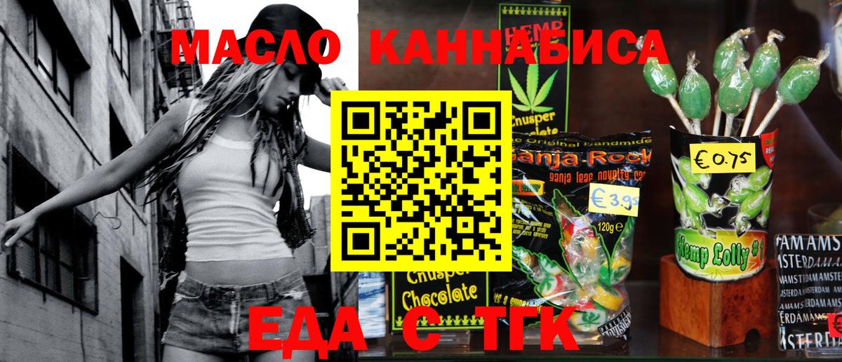 Canna-Cookies марихуана  Вход с VPN  Черняховск 