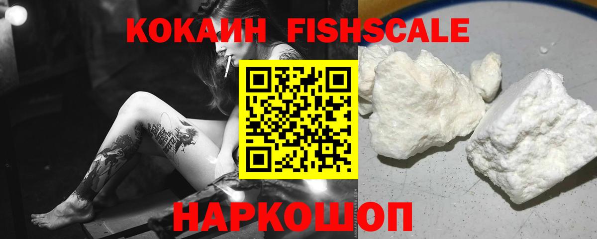 Cocaine 99% Черняховск