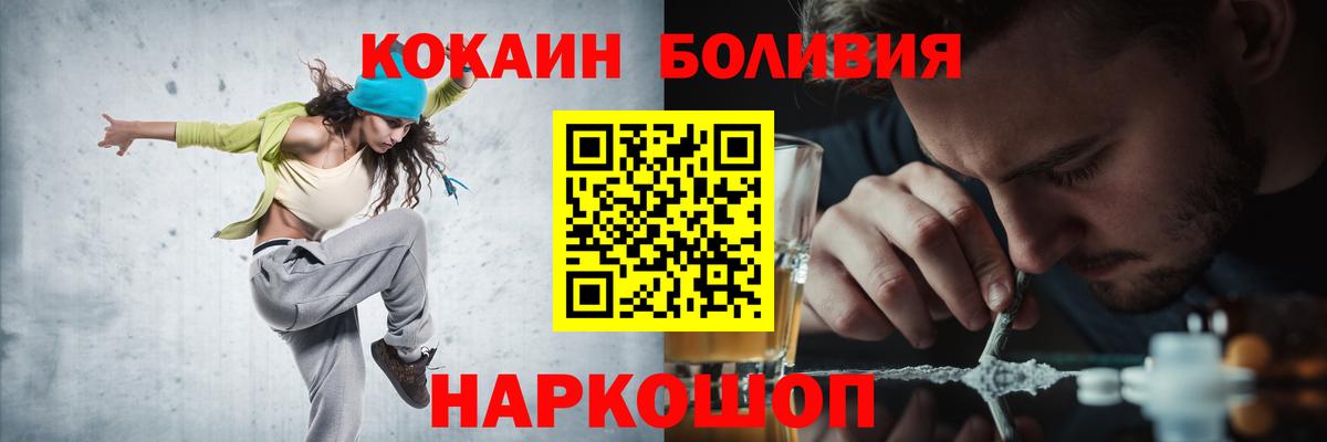 Кокаин FishScale  КОКАИН Fish Scale  Черняховск  Вход с VPN 