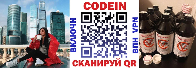 ОМГ ОМГ как зайти  Черняховск  Кодеиновый сироп Lean Purple Drank 