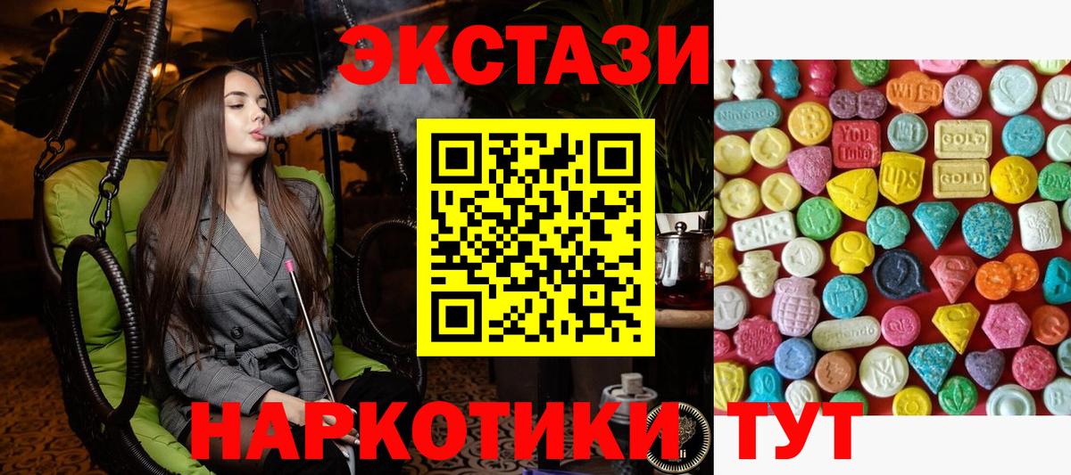 ЭКСТАЗИ Дубай  это формула  Черняховск  Вход с VPN  Экстази Cube 