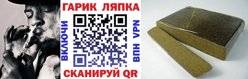 ГАШ hashish Черняховск