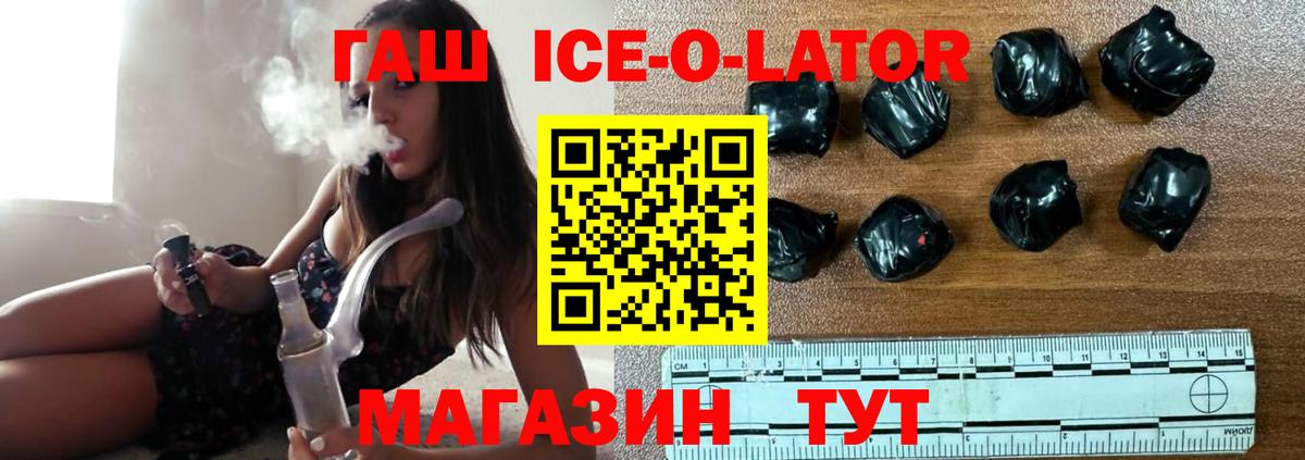 Гашиш Cannabis  Вход с VPN  Гашиш Изолятор  ГАШ  Черняховск 