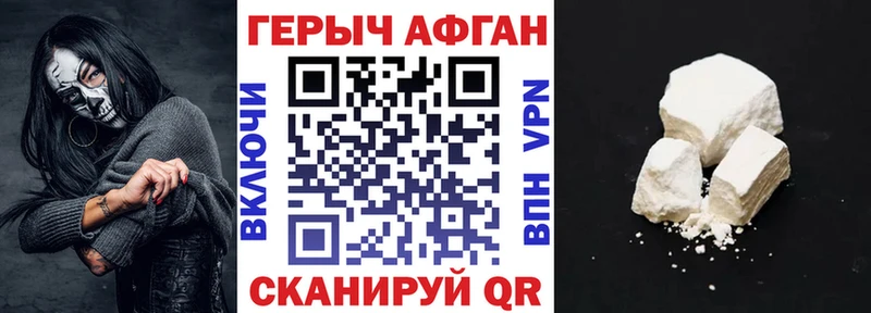 Героин Heroin  Черняховск 