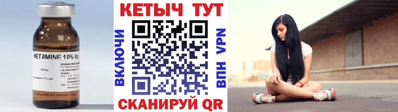 КЕТАМИН ketamine  Черняховск 