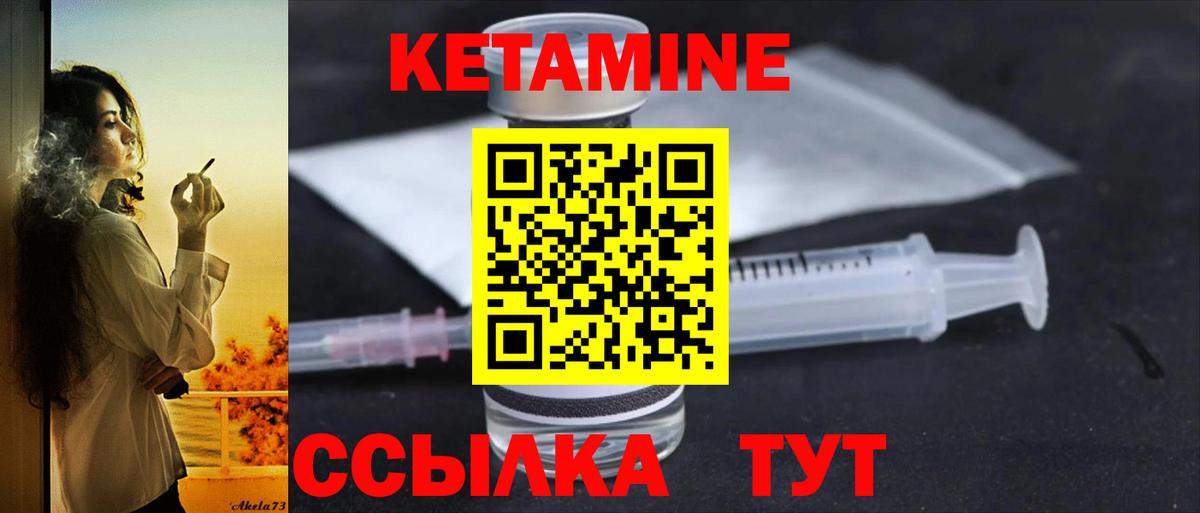 Черняховск  КЕТАМИН ketamine  Вход с VPN 