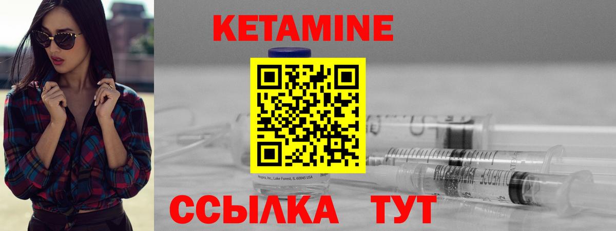 Кетамин ketamine Черняховск