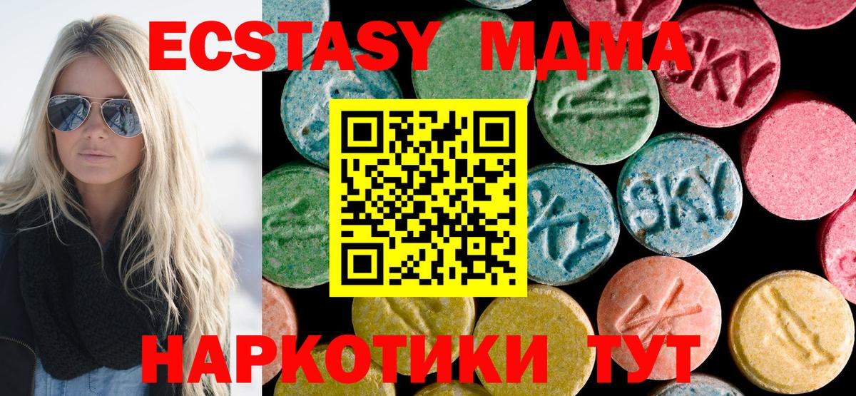 МДМА Molly  MDMA молли  Черняховск  Вход с VPN 