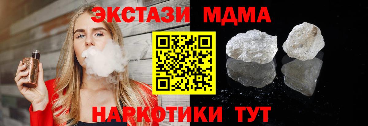 МДМА Molly Черняховск