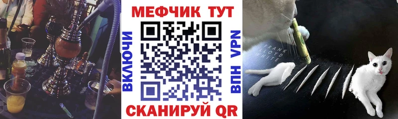 где найти наркотики  shop как зайти  МЕФ мука  Черняховск 