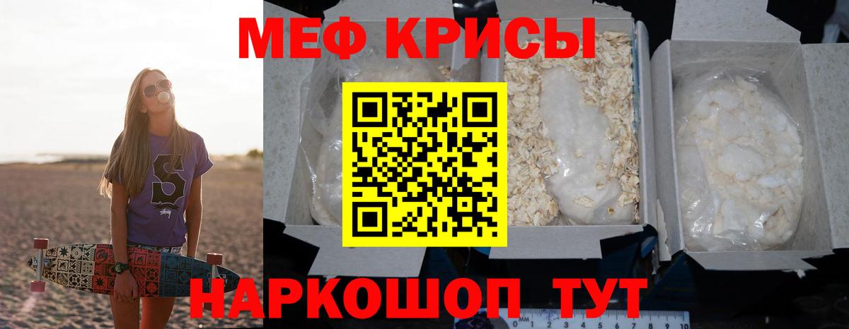 Черняховск  купить   Меф 4 MMC  Вход с VPN  Меф mephedrone 