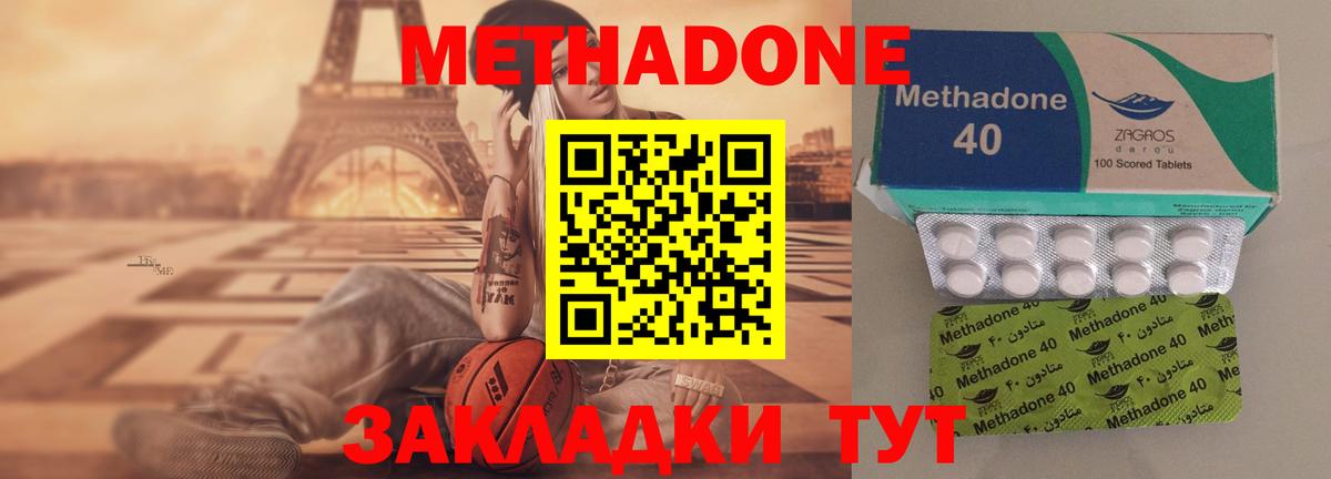 Метадон кристалл Черняховск