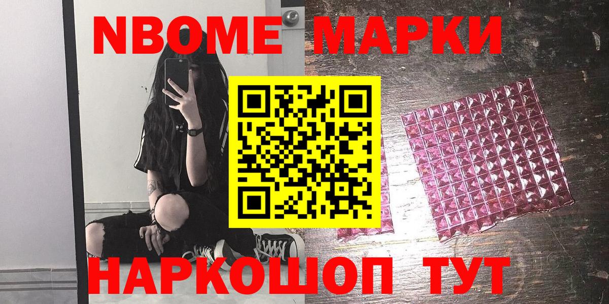 Черняховск  купить  цена  Вход с VPN  Марки NBOMe 1,8мг 