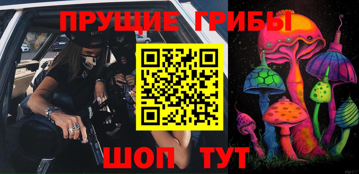 Галлюциногенные грибы мухоморы  Вход с VPN  Черняховск 